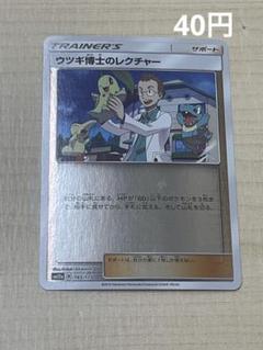 2025年最新】ポケモンカード ウツギ博士の人気アイテム - メルカリ