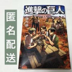 【新品未開封】進撃の巨人 画集 FLY(全特典付き) 進撃の巨人 画集 FLY (講談社キャラクターズA) | 諫山 創 |本