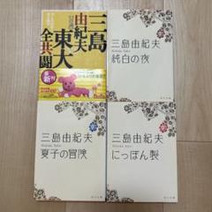 Amazon.com: 週刊現代 1970.12.12増刊 三島由紀夫緊急特集号: Books
