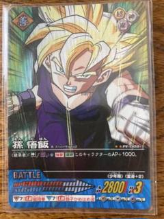 ドラゴンボールZ 孫悟飯カード データカードダス