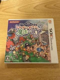 とんがりボウシと魔法の町 (3DS)