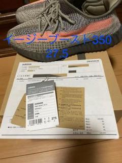 イージーブースト350 27.5 yeezyboost350 ashstone