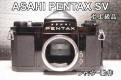 SV80 ASAHI PENTAX SV  希少黒ボディ 並上級品 一部保証