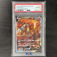 2025年最新】エンテイ sar psa10の人気アイテム - メルカリ