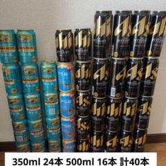 ビールまとめ売り48本ビタリストプレミアムモルツエビスマルエフ