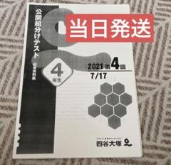 4年生 組分け,2022・2023・2024年度（3年分） 4年生 組分け,2022・2023・2024年度（3年分） - メルカリ