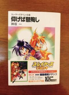 プロジェクトレヴォリューション スレイヤーズ リナ=インバース