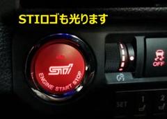 【スバル純正】STIプッシュエンジンスイッチ エンジンスタート Amazon | SUBARU【スバル純正】STI 【プッシュエンジンスイッチ