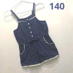 サロペット ☆ つなぎ ☆ 140