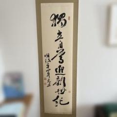 福沢諭吉「獨立自学迎新世紀」掛軸 新版 福翁自伝 (角川ソフィア文庫 382) | 福沢 諭吉 |本 | 通販