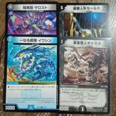 青黒ゼナーク 青黒ゼナーク考察【アドバンス】｜kaisindon