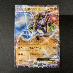 新品未開封　ポケモンカードゲーム サザンドラデッキ30 ジガルデEX ポケモンカードゲーム SV8 133/106 サザンドラex 悪 (SAR