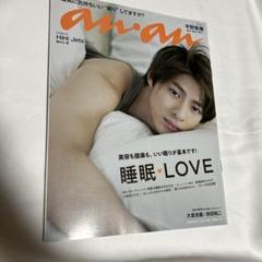 平野紫耀 雑誌anan オリジナルクッション 51FQ38A2D0L._AC_SY200_QL15_.jpg