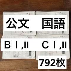 2025年最新】国語 公文 biiの人気アイテム - メルカリ