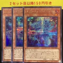 遊戯王　マジシャンズ・ソウルズ 25thシークレットレア2枚【亜版】 マジシャンズ・ソウルズ(25thレア) | クォーターセンチュリー