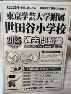 2025年最新】東大問題集の人気アイテム - メルカリ
