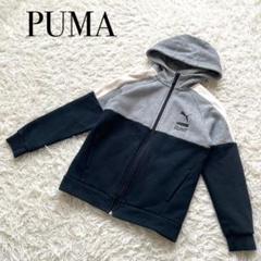 キッズ　140 PUMA　プーマ　フード　パーカー　トレーナー　黒　グレー
