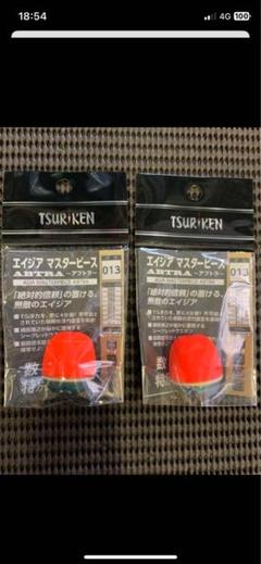 Amazon.co.jp: 釣研 エイジア マスターピース アブトラ 2個