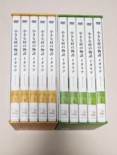 小さな村の物語 イタリア DVD 全巻　ファーストシーズン　セカンドシーズン