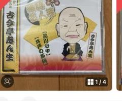 新品未開封あり 落語秘蔵盤シリーズ CD 10枚組 美品 落語 新品未開封あり 落語秘蔵盤シリーズ CD 10枚組 美品 落語