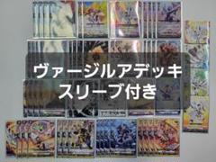 ヴァンガード ヴァージルア デッキパーツ - メルカリ