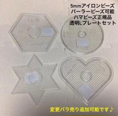 アイロンビーズ プレートの中古 未使用品 メルカリ