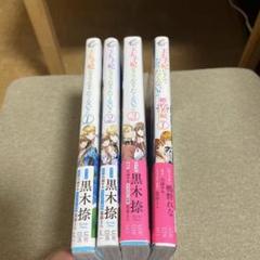 王太子妃になんてなりたくない!! 1.2.3巻 婚約者編1