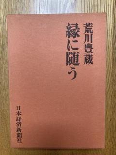 2025年最新】荒川豊蔵の人気アイテム - メルカリ