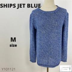 美品 SHIPS JET BLUE ニット トップス リネン麻混 M