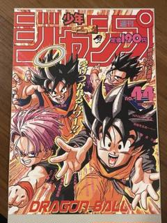 ドラゴンボール カプセル台紙 台紙のみ DRAGONBALL 66a0108880f64e1052f3006ff92914