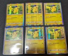 ポケモンカード ピカチュウ ポケモンGo R 6枚のサムネイル