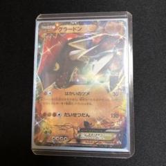 ポケモンカード グラードンex ぎゃくじょう プロモ ポケモンカード】超貴重!2015年 グラードンEX キラ プロモ XY