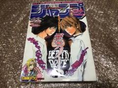 週刊少年ジャンプ 2004年 41号 デスノート 表紙