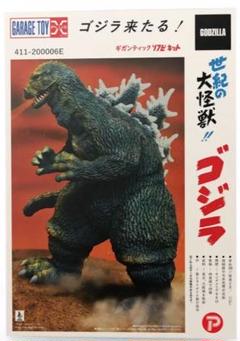 2025年最新】ゴジラ1962ソフビの人気アイテム - メルカリ