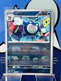 g*w様 マスボ ニョロモ（PSA9）、ニョロゾ（PSA6）、ニョロボン（PSA マスボ ニョロモ（PSA9）、ニョロゾ（PSA6）、ニョロボン（PSA10