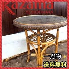 KAZAMA(カザマ)のラタンを使用したリゾートスタイルのガラス円形