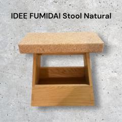 FUMIDAI Stool Black｜スツール｜IDEE SHOP Online