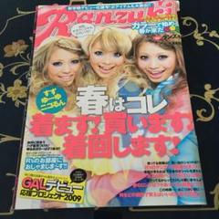 2025年最新】ranzuki 雑誌の人気アイテム - メルカリ