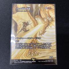 MTG グルグ火山の赤竜　エインシャントカッパードラゴン　継承史　英語版 FCA)エインシャント・カッパー・ドラゴン(グルグ火山の赤竜
