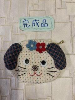 （完成品）ワンコのポーチ、パッチワーク、ハンドメイド