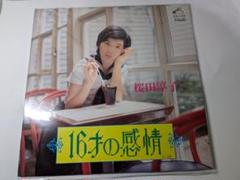 桜田淳子 16才の感情 レコード