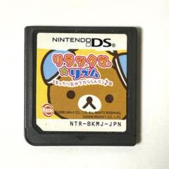 DS　リラックマ☆リズム まったり気分でだららんラン♪