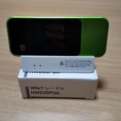 WiMAX2+ クレードル付