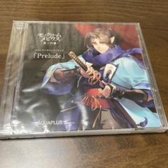 モノクロームメビウス　刻ノ代贖』オリジナルサウンドトラック「Prelude」CD