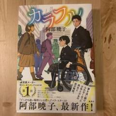 カラフル