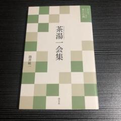 2025年最新】筒井紘一の人気アイテム - メルカリ