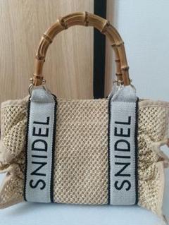 SNIDEL ストローバッグ バンブーハンドル