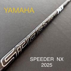 送料込ゴルフクラブシャフトspeeder NX M-425Dヤマハ新モデル