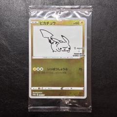 長場雄 ピカチュウ psa8 Yahoo!オークション - PSA8 NEAR MINT-MINT【ピカチュウ/長場雄
