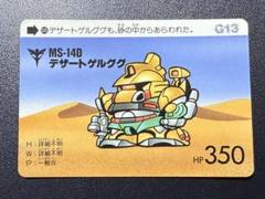 2025年最新】カードダス ガンダム 13弾の人気アイテム - メルカリ